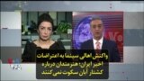 واکنش اهالی سینما به اعتراضات اخیر ایران؛ هنرمندان درباره کشتار آبان سکوت نمی‌کنند