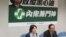 国民党立法院党团召开民进党与黑心油记者会。（美国之音张永泰拍摄）