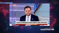 معاون رئیس جمهوری آمریکا: هرگز نمی‌گذاریم جمهوری اسلامی به سلاح هسته‌ای دست پیدا کند