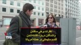 نظرات برخی ساکنان واشنگتن درباره کشته شدن قاسم سلیمانی در حمله آمریکا