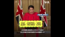 英国6月起将要求入境旅客自我隔离14天