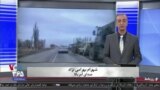 روی خط: حمله روسیه به اوکراین و تبعات آن