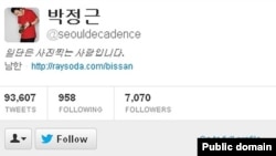 Park Jun-geun's twitter page @seouldecadence