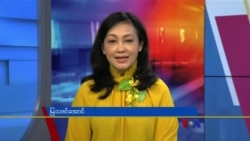 ေန႔စဥ္ တီဗီြသတင္းလႊာ (၀၄-၁၃-၂၀၂၂)