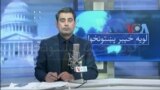 لویه پښتونخوا په ټي وي
