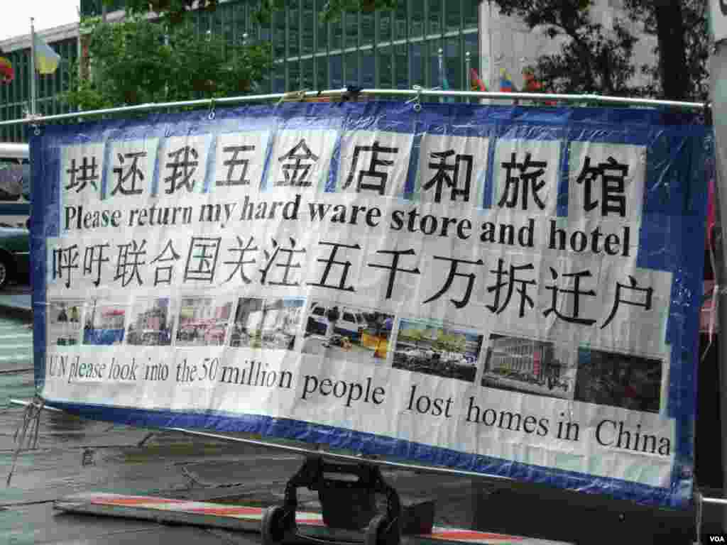 上海访民艾福荣在UN外的控告牌