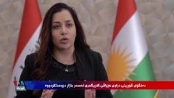 پرسی گۆڕینی دراوی عێراقی بە تایبەتی سڕینەوەی سفرەکان
