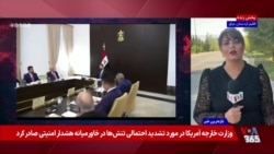 تعهدات جدید بغداد بە آمریکا درباره خلع سلاح گروه‌های مسلح همزمان با نگرانی از خروج نیروهای ائتلاف