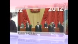 VOA卫视特别报道：中国大变革(完整版)
