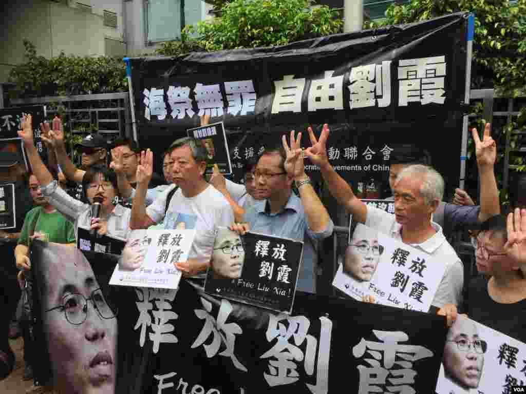 香港支联会2017年8月2日到中央政府驻港机构中联办前抗议拘捕海祭公民，要求还刘霞自由 (美国之音记者 海彦拍摄)