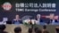 台积电董事长魏哲家(中)在该公司在台北举行的法人说明会中发表讲话。(2026年7月16日）