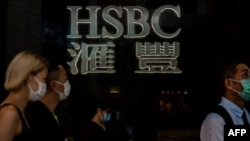 资料照片: 2020年9月21日行人走过香港汇丰银行