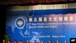 亚太生殖和性健康及权利大会在北京开幕
