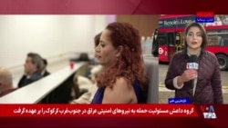 نمایش فیلم «دادگاه تاریخ» در لندن با محور دادخواهی و عدالت در ایران پس از جمهوری اسلامی 