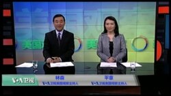 VOA卫视(2016年12月13日 美国观察)