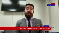 آمریکا چگونه ادعاهای حملات جمهوری اسلامی به مواضع و نفتکش‌ها را بررسی می‌کند؟ گفت‌وگو با نیما خویی