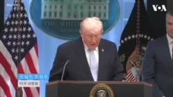 트럼프 대통령, 미 공군 조종사 구출 작전 전말 공개