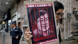 တရုတ် လူ့အခွင့်အရေးရှေ့နေ Wang ကို ပြန်လွှတ်ပေမယ့် မိသားစုနဲ့ တွေ့ခွင့်မရသေး