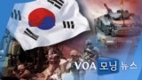 [VOA 모닝 뉴스] 2020년 9월 2일