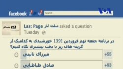 صفحه آخر ۲۹ مارس: مهدی خزعلی، صادق طباطبایی