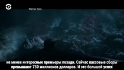 «Аквамен» стал лидером мирового кинопроката в новогодние праздники