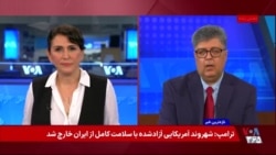 پرزیدنت ترامپ سرنوشتی مثل داعش برای سپاه پاسداران متصور است
