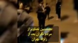 نخستین تصاویر از مردم نگران بعد از زلزله تهران
