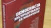 Livro "Democracia Multipartidária em Moçambique", EISA-Moçambique, 27 outubro 2020