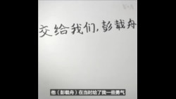 北京“四通桥事件”两周年 美国音乐人格雷老师发布《交给我们，彭载舟》