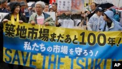 People protest against the move of Tsukiji fish market in Tokyo, Sept. 29, 2018. Japan's famed Tsukiji fish market is closing down Oct. 6, 2018, after eight decades, with shop owners and workers still doubting the safety of its replacement site.