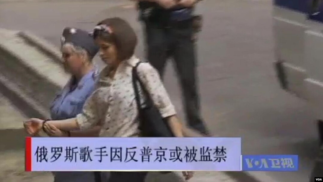 俄罗斯女子朋克乐队的成员在莫斯科受审(视频截图)