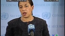 2011-11-29 美國之音視頻新聞: 美德兩國要求聯合國制裁敘利亞