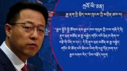 ཨ་དབྱིན་ཨོ་གསུམ།