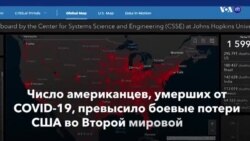 Новости США за минуту - 12 декабря 2020