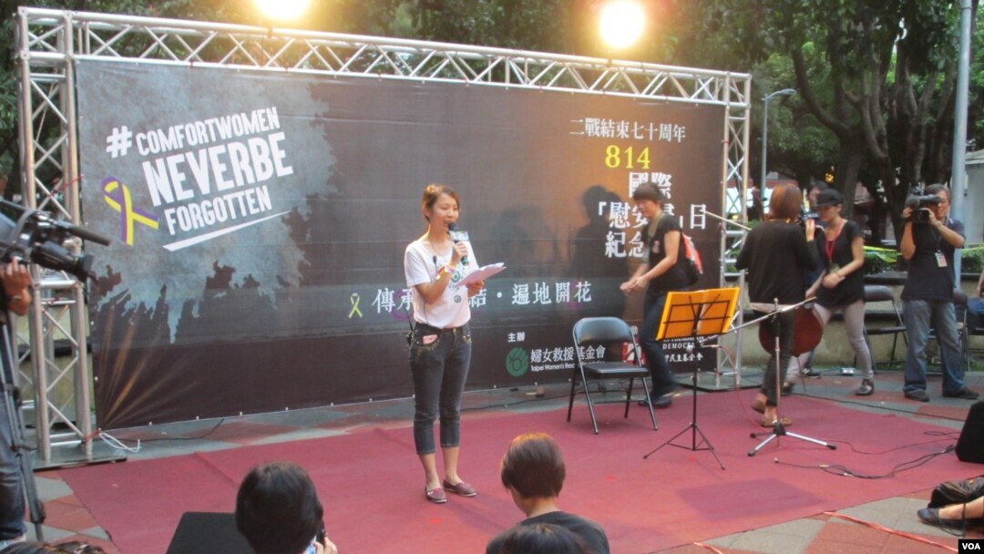 紀念國際慰安婦日晚會在台北舉行(美國之音張永泰拍攝)