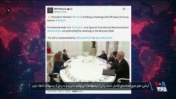 تداوم تلاش‌های دولت آمریکا برای پایان دادن به جنگ روسیه و اوکراین
