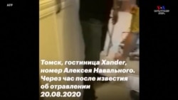 Ռուսաստանի ընդդիմության առաջնորդ Ալեքսեյ Նավալնիի Ինսթագրամի էջում տեսանյութ է տեղադրվել
