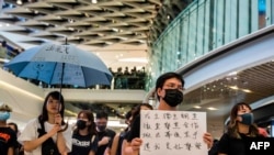 FILE - Pro-democracy protesters demonstrate in a shopping mall in the district of Yuen Long to mark the two-month anniversary of the attack that took place in the Yuen Long train station, Hong Kong, September 21, 2019.