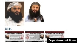 正义奖励计划为征集有关萨阿德·本·阿特夫·奥拉基 的信息，悬赏提供高达 600 万美元的奖励。他是阿拉伯半岛舒拉基地组织的成员。(图片来源：美国国务院正义奖励计划中文网页)