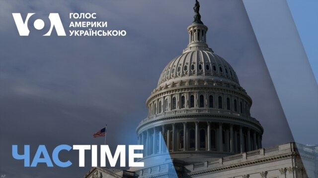 Як в Конгресі реагують на заяви Трампа про Україну і метали. ЧАС-TIME - лютий 05, 2025 episode artwork