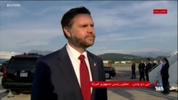 ونس: به حرف نمی‌توان اعتماد کرد باید در عمل دید؛ تا شاهد پیشرفت نباشیم پولی برای ایران آزاد نمی‌شود