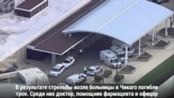 Стрельба в трех городах. Шесть погибших