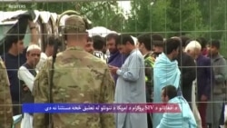 آیا د امریکا د سفر په نوي بندیزونو کې د اس ای وي قضیه لرونکي افغانان هم شامل دي؟