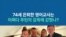 74세 은퇴한 영어교사는 어쩌다 푸틴의 감옥에 갇혔나?