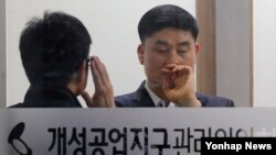 29일 경기도 파주시 경의선 남북출입사무소에서 개성공업지구관리위원회 관계자들이 심각한 표정으로 대화하고 있다. 