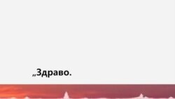 Како пандемијата се одразува врз бегалците во Македонија?