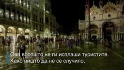 Италијаните "мува не ги лази