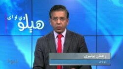 د پاکستان د استخباراتي ادارې مشر، دفاع وزير او نورو د کابل سفر، د طورخم پوله لا وس تړلې ده، بحث په خپرونه کې
کوربه یې رحمان بونیری دی