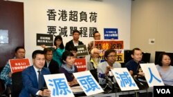  香港民間團體聯署要求當局”源頭減人”削減中國單程證新移民配額。(美國之音湯惠芸)