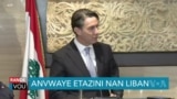 Yon Anvwaye Espesyal Ameriken ap Vizite Liban pou Eseye Mete Fen nan Konfli a